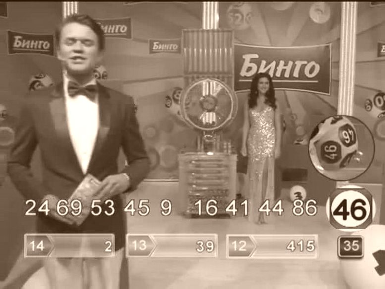 Лотерея ТВ-БИНГО за сентябрь результаты