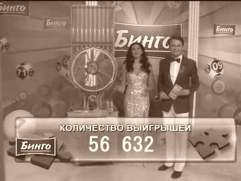 Национальная Лотерея Республики Казахстан ТВ-БИНГО, тираж