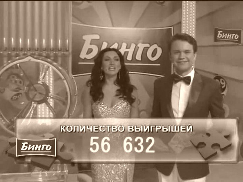 Национальная Лотерея ТВ-БИНГО в Казахстане