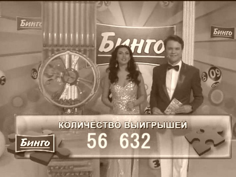 Национальная Лотерея ТВ-БИНГО в Казахстане сайт