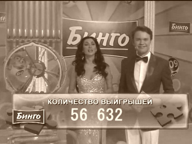 Национальная Лотерея ТВ-БИНГО РК на Хабаре