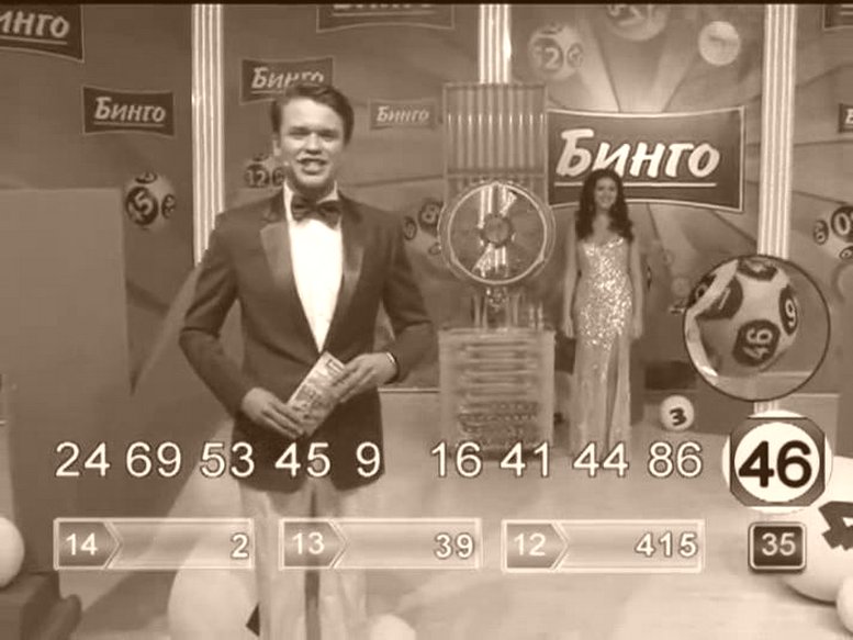 Лотерея ТВ-БИНГО (Казахстан) результаты тираж