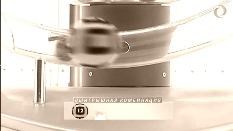 Лото купить