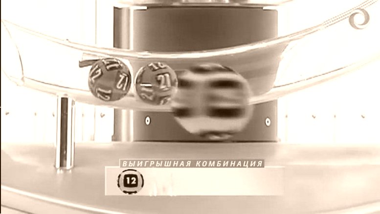Лото МАКСИМА
