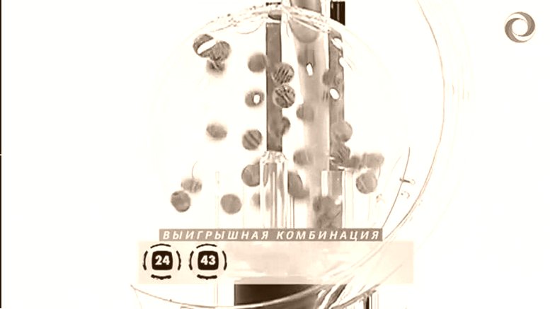 Лото, результаты