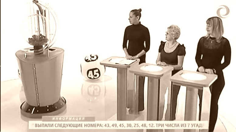 Подписка, Лотерея