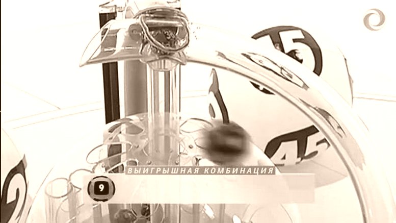 Поиск, FREE LOTTO