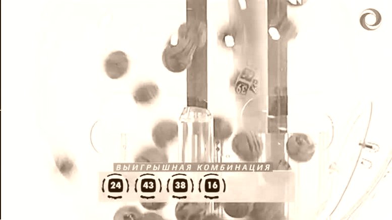 Северная Казна, Лотерея