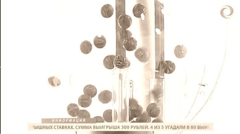 Секрет Лото