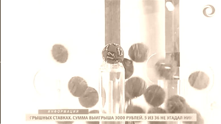 Секреты Лотереи