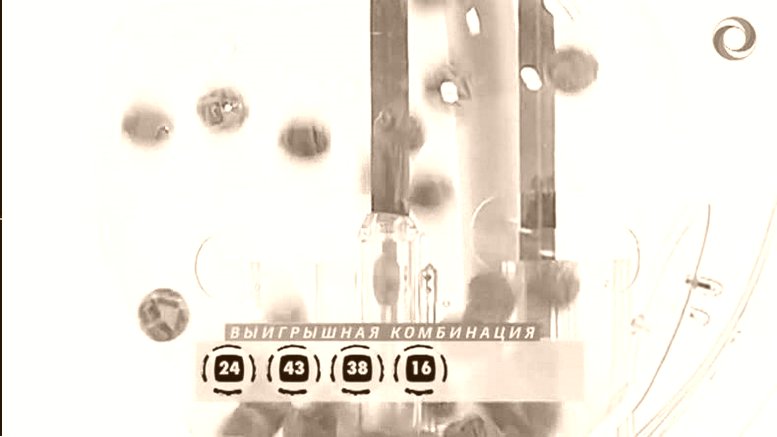 Свадебная Лотарея