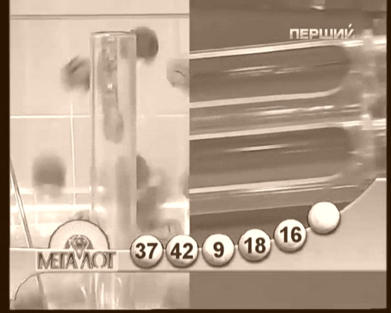 Австралийская Лоттерея