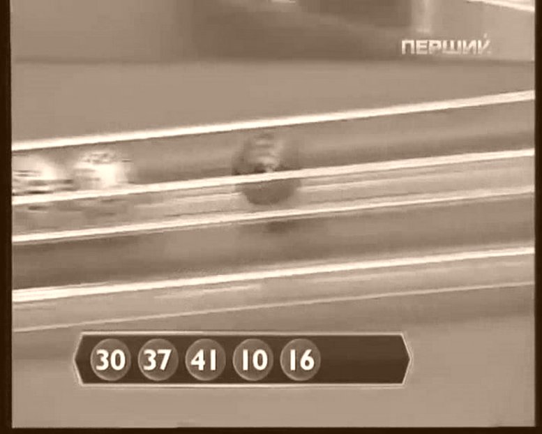 Государственная Лотерея 3000000