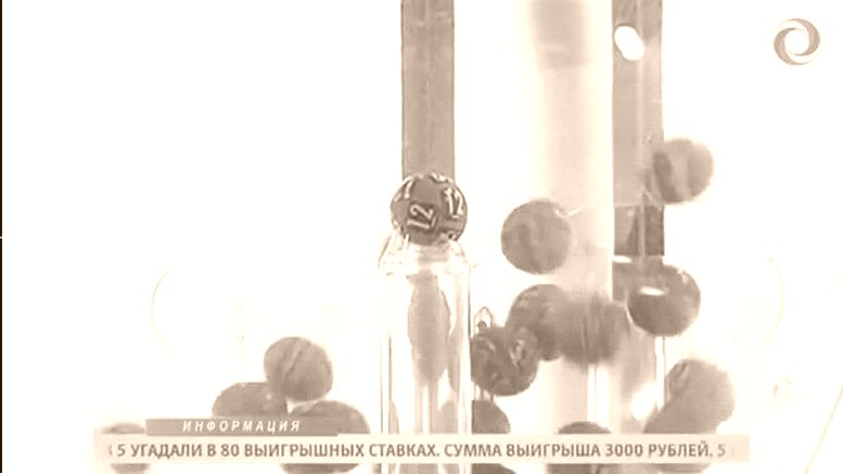 Государственная Лотерея Победа