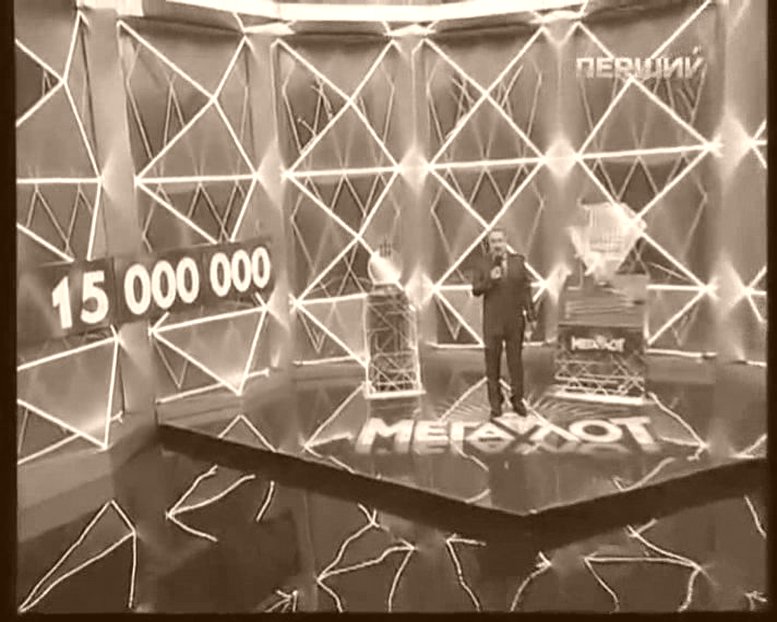 Государстенная Лотерея правила игры