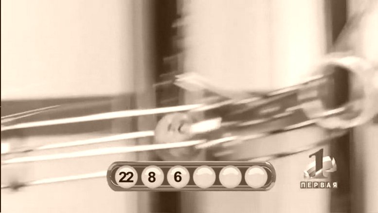 Лотереи в СПб