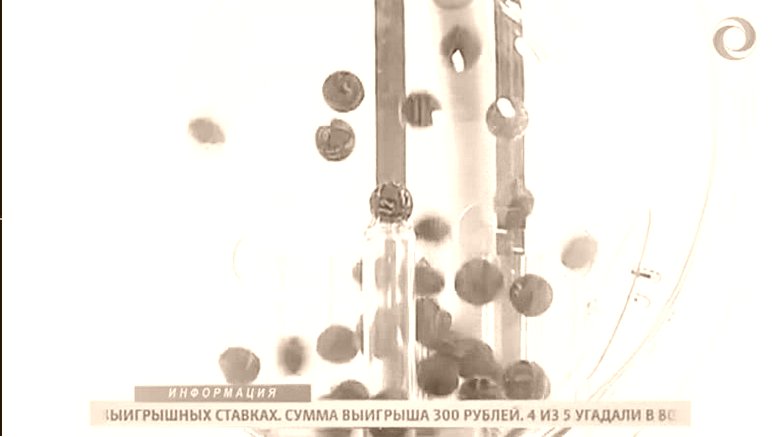 Купить Лотто